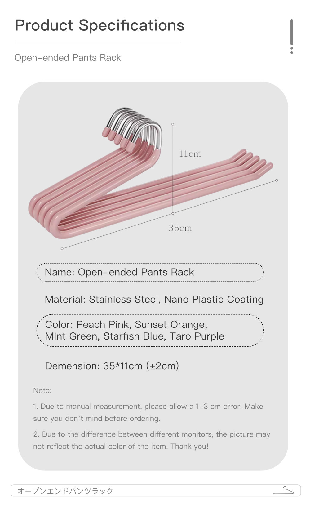 Open-ended Pants Rack-9